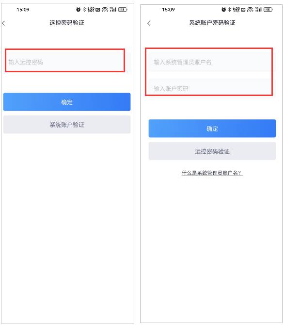 手机平板如何远控电脑 爱思远控app控制电脑图文教程