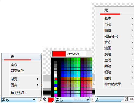 Fireworks制作自己网站的logo