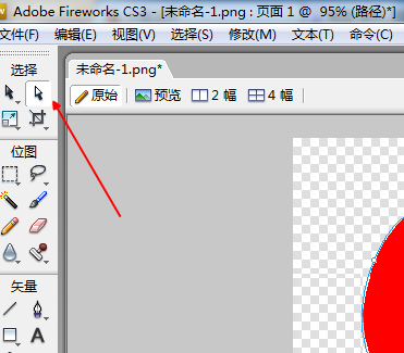 Fireworks制作自己网站的logo
