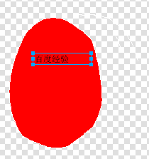 Fireworks制作自己网站的logo