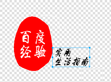 Fireworks制作自己网站的logo