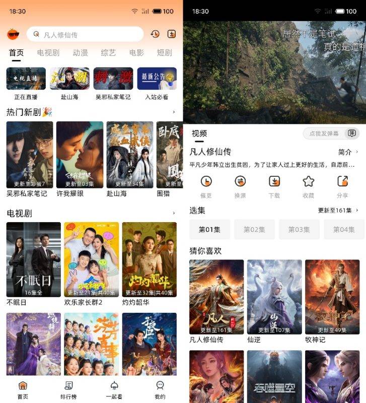 安卓橙光视频V10.0.1最新版- 橙光视频追剧软件免费下载