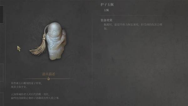 明末渊虚之羽第二章云顶城玉佩在哪 第二章云顶城全玉佩收集攻略