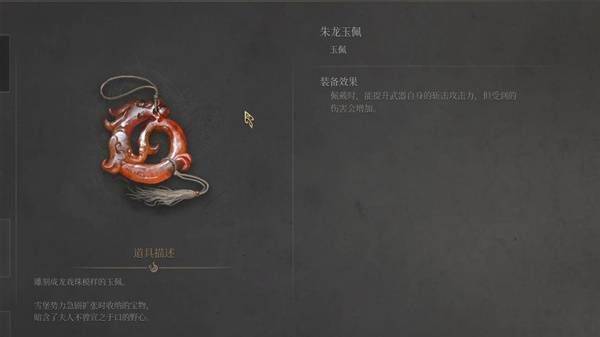 明末渊虚之羽第二章云顶城玉佩在哪 第二章云顶城全玉佩收集攻略