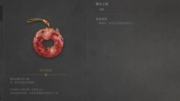 明末渊虚之羽第二章云顶城玉佩在哪 第二章云顶城全玉佩收集攻略
