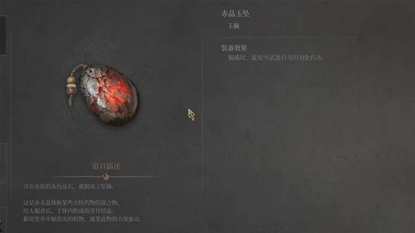 明末渊虚之羽第二章云顶城玉佩在哪 第二章云顶城全玉佩收集攻略