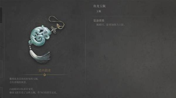 明末渊虚之羽第二章云顶城玉佩在哪 第二章云顶城全玉佩收集攻略