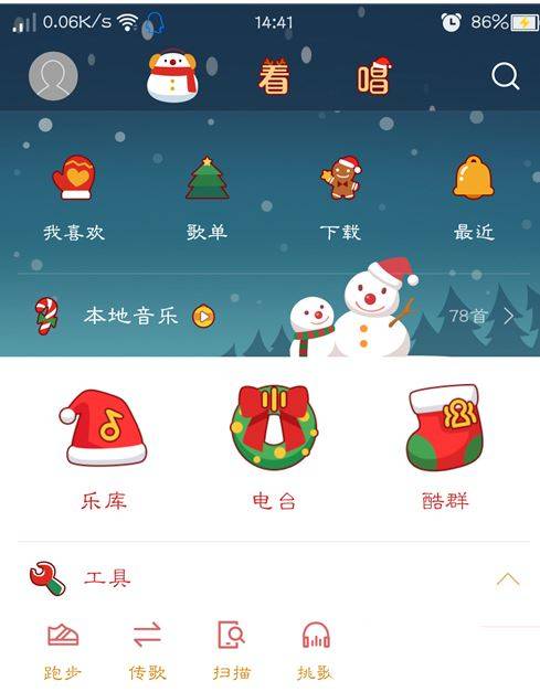 手机酷狗和电脑酷狗怎么同步? 酷狗音乐电脑和手机同步歌单的方法