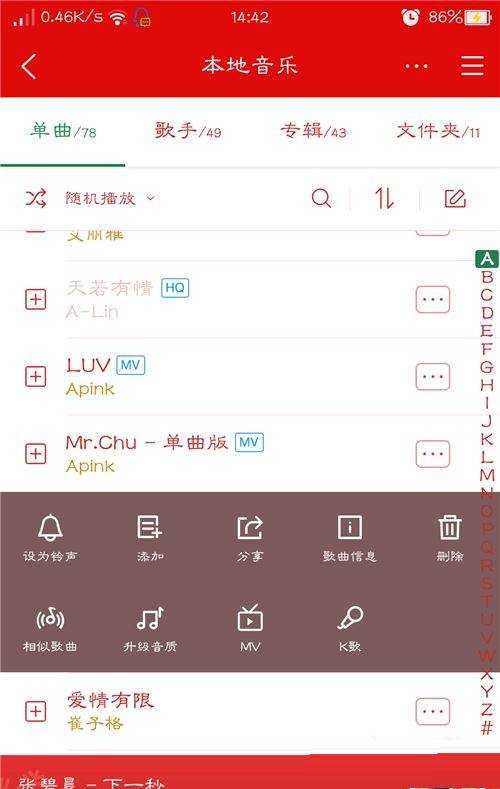 手机酷狗和电脑酷狗怎么同步? 酷狗音乐电脑和手机同步歌单的方法