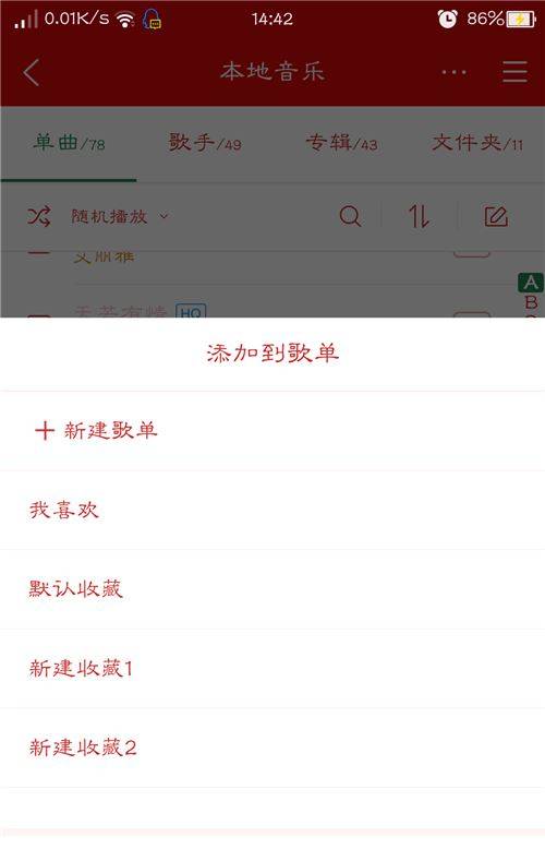 手机酷狗和电脑酷狗怎么同步? 酷狗音乐电脑和手机同步歌单的方法