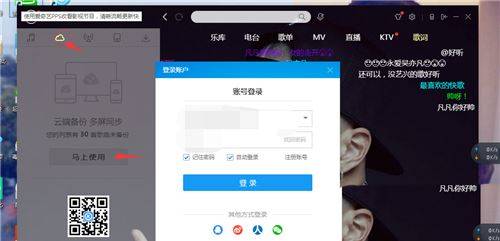 手机酷狗和电脑酷狗怎么同步? 酷狗音乐电脑和手机同步歌单的方法