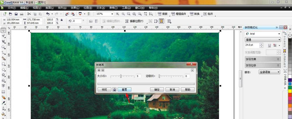 CDR怎么做炭笔画效果? CDR图片转成炭笔画素材的技巧