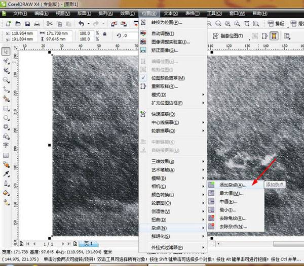 CDR怎么做炭笔画效果? CDR图片转成炭笔画素材的技巧