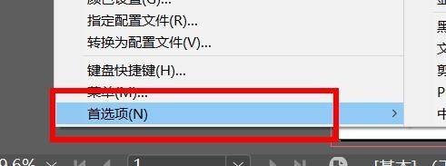 indesign怎么把直引号改为弯引号? ID开启弯引号的技巧