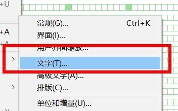 indesign怎么把直引号改为弯引号? ID开启弯引号的技巧