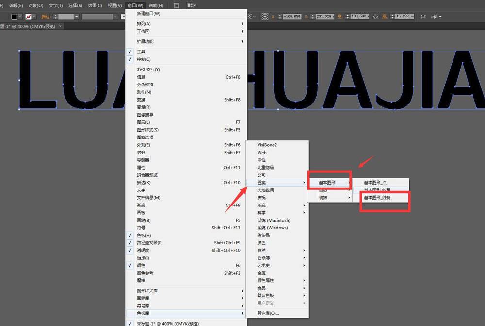 ai怎么做线条填充文字效果? ai不规则线条字体设计方法