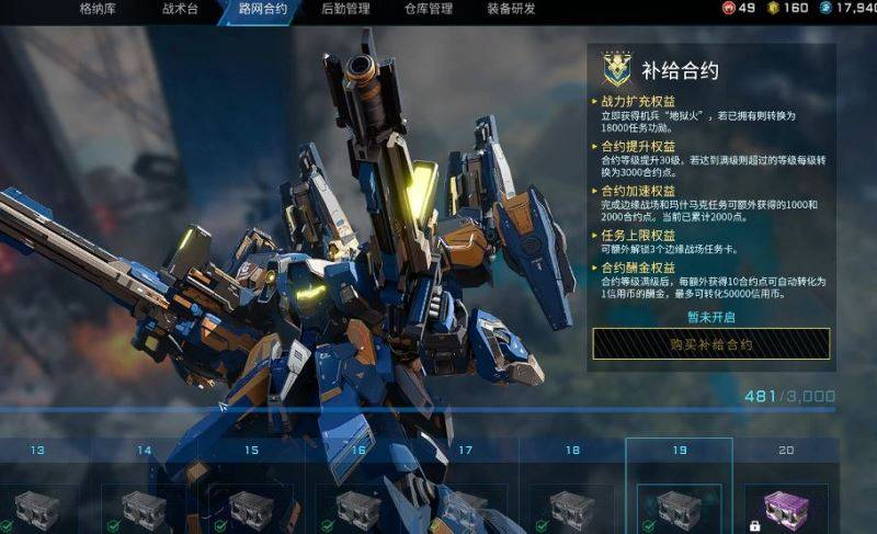 解限机蓝币怎么得 蓝币获取途径分享