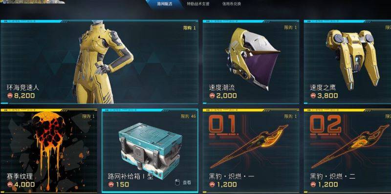解限机蓝币怎么得 蓝币获取途径分享