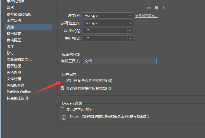 InDesign用户词典怎么合并到文档中?