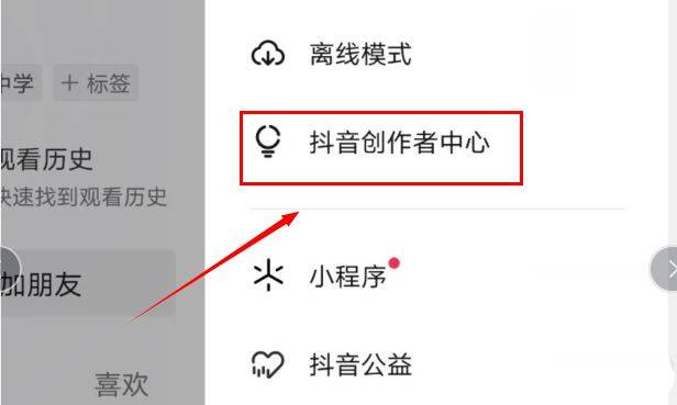 抖音课堂在哪? 抖音开启抖音课堂的技巧