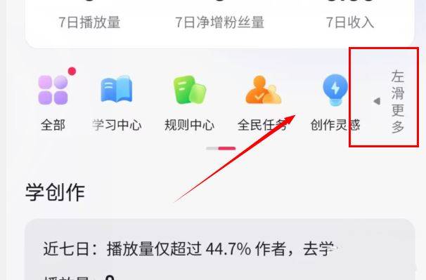 抖音课堂在哪? 抖音开启抖音课堂的技巧