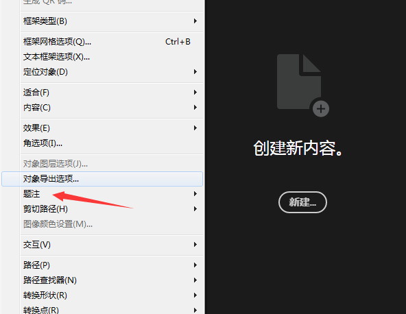 InDesign怎么设置题注对齐方式? ID设置图像上方对齐方式的技巧
