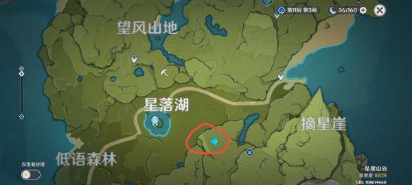 原神坠星山谷宝箱在哪 坠星山谷隐藏宝箱位置标注
