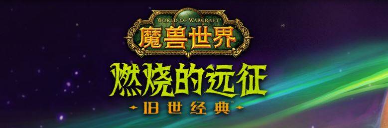 魔兽世界TBC怀旧服法师各类实用宏一览 怀旧服法师常用宏分享