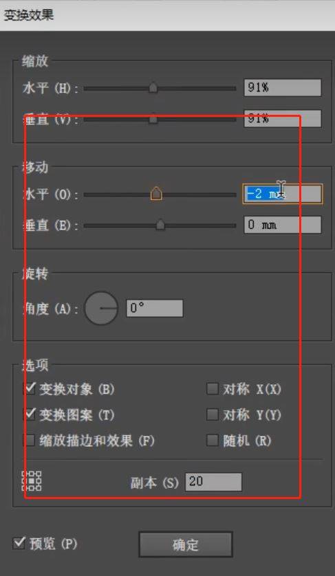 ai怎么绘制扭曲重叠的心形? ai绘制扭曲条纹心形效果的技巧