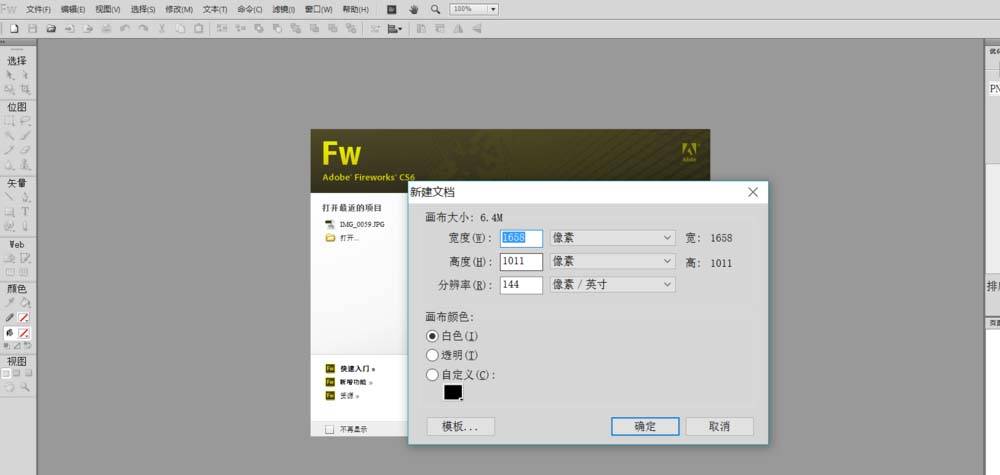 fireworks怎么给网页设计小人形状的logo?