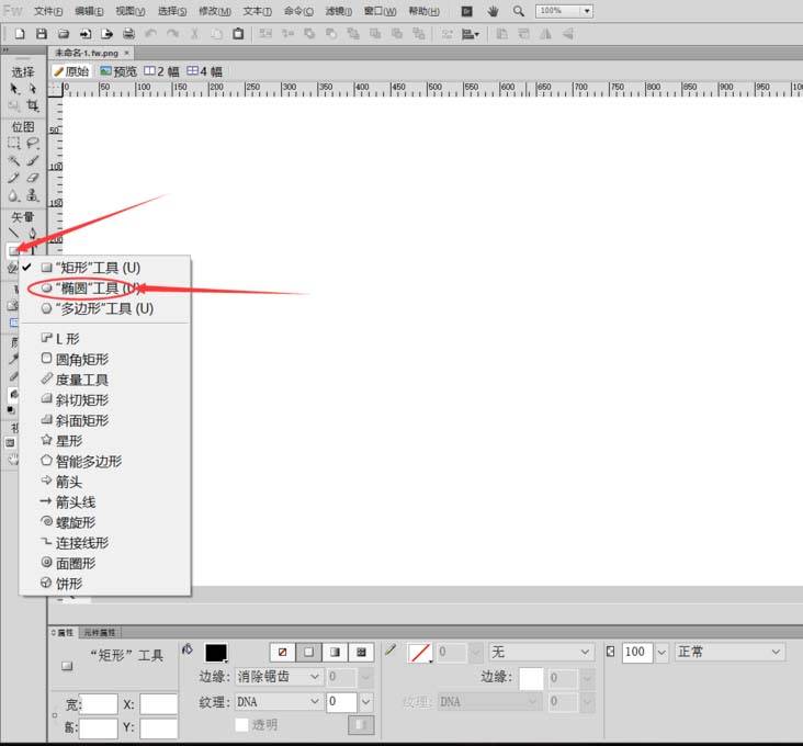 fireworks怎么给网页设计小人形状的logo?