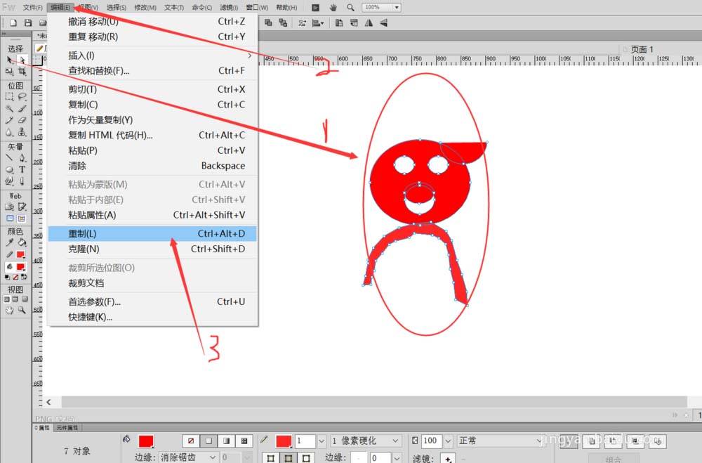 fireworks怎么给网页设计小人形状的logo?