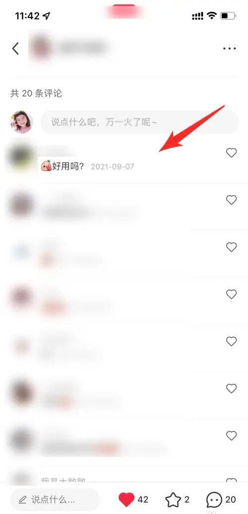 小红书怎么置顶评论? 小红书评论置顶的技巧