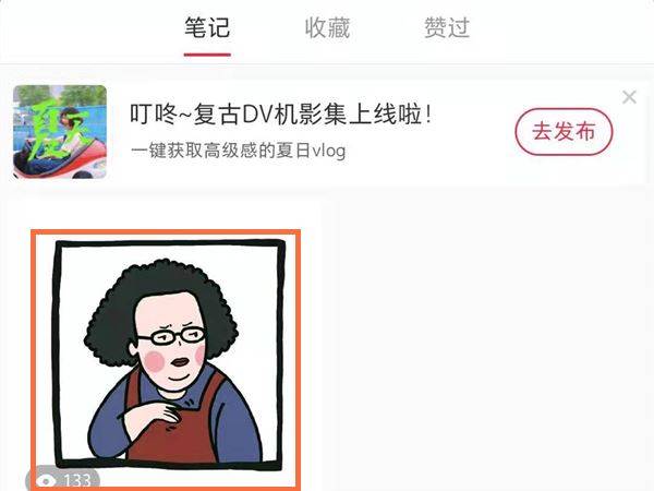 小红书怎么置顶评论? 小红书评论置顶的技巧