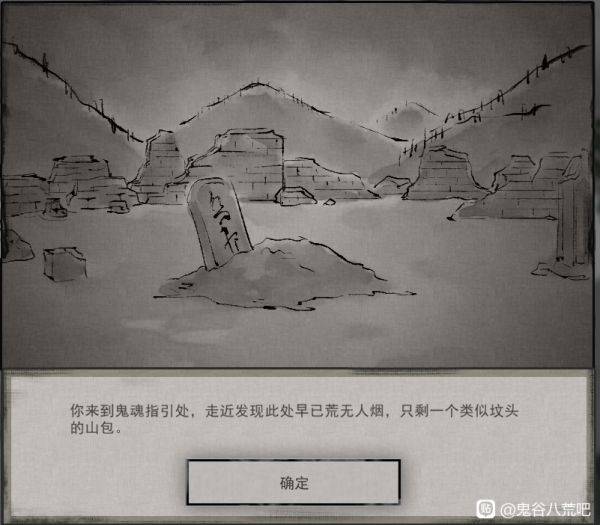 鬼谷八荒奇遇任务怎么做 部分奇遇任务攻略
