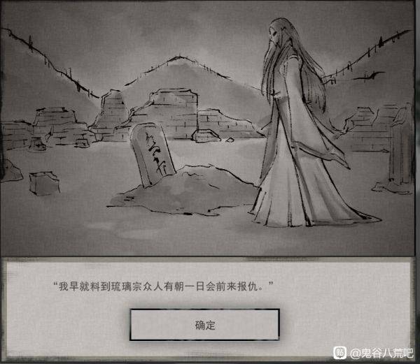 鬼谷八荒奇遇任务怎么做 部分奇遇任务攻略
