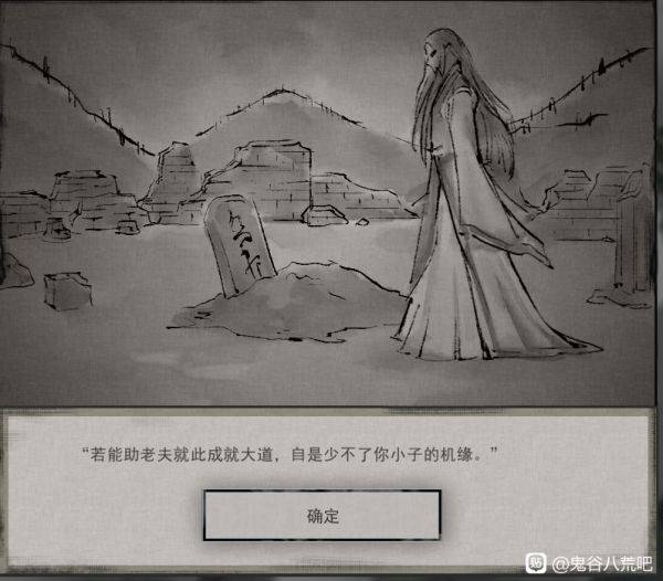 鬼谷八荒奇遇任务怎么做 部分奇遇任务攻略