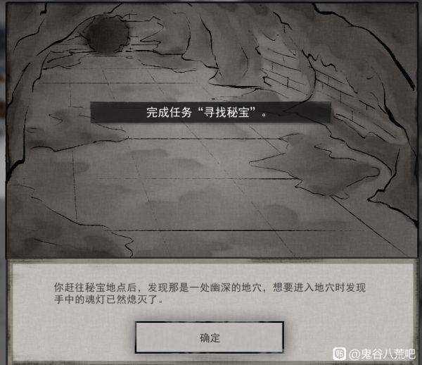 鬼谷八荒奇遇任务怎么做 部分奇遇任务攻略