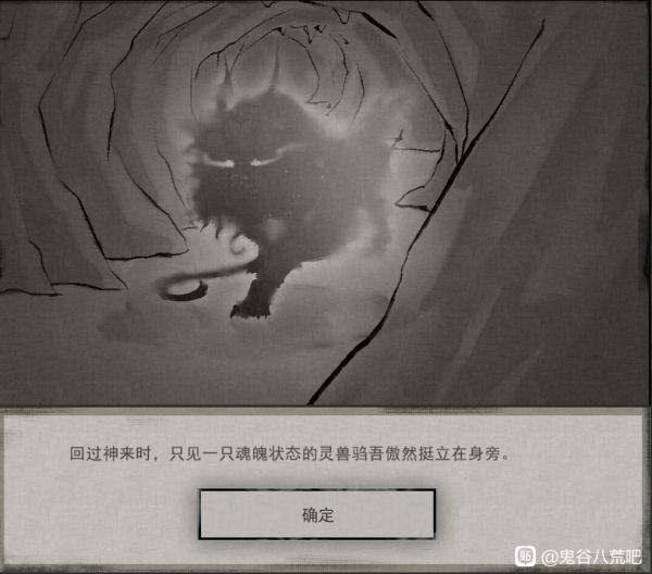 鬼谷八荒奇遇任务怎么做 部分奇遇任务攻略