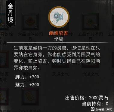鬼谷八荒奇遇任务怎么做 部分奇遇任务攻略