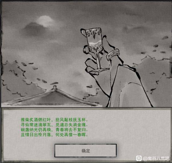 鬼谷八荒奇遇任务怎么做 部分奇遇任务攻略