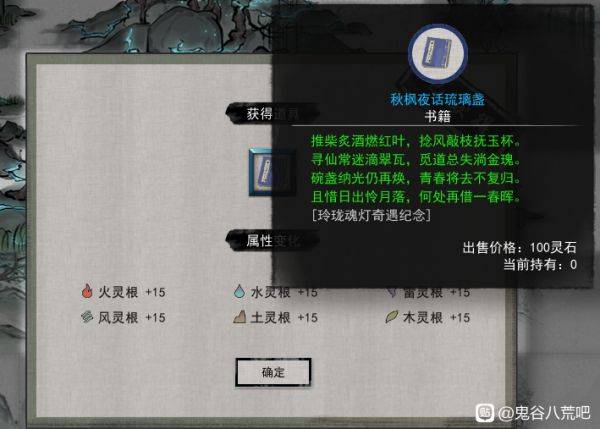 鬼谷八荒奇遇任务怎么做 部分奇遇任务攻略