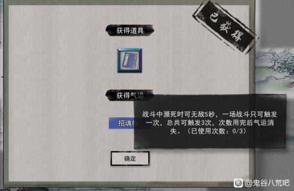 鬼谷八荒奇遇任务怎么做 部分奇遇任务攻略