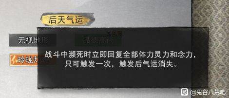 鬼谷八荒奇遇任务怎么做 部分奇遇任务攻略