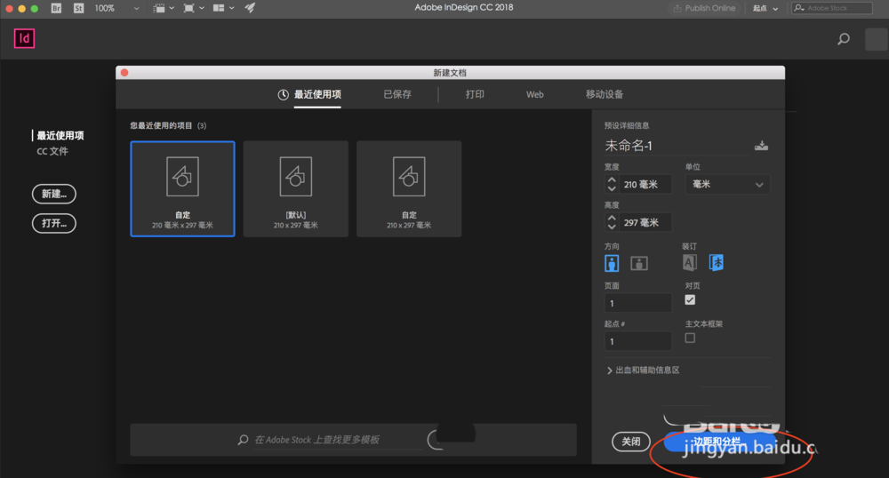 ID文字怎么排版? InDesign文字排版的教程