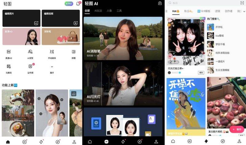 安卓轻图app下载-轻图官方版下载 v6.1.35最新版
