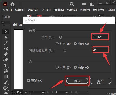 AI怎么制作圆圈波纹效果? ai快速制作波纹纹理素材的技巧