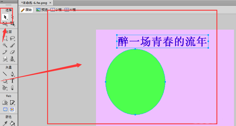 Fireworks怎么制作文字按路径排列的效果?