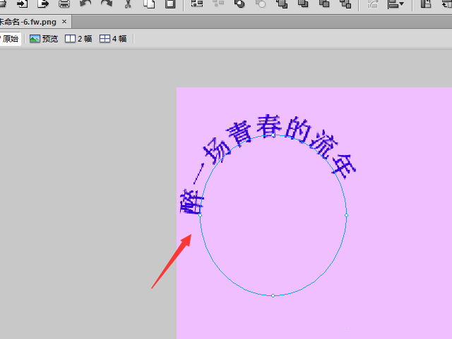 Fireworks怎么制作文字按路径排列的效果?