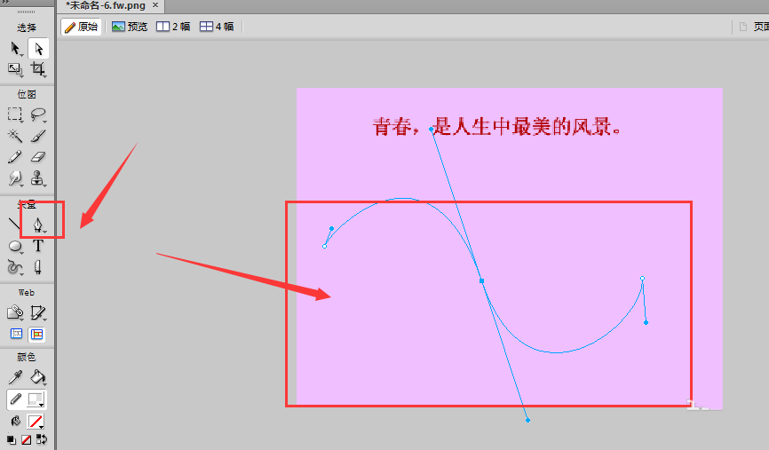 Fireworks怎么制作文字按路径排列的效果?